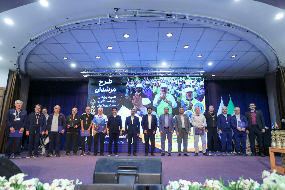 معرفی برگزیدگان المپیاد ورزشی بازنشستگان و مستمری‌بگیران تامین‌اجتماعی در اصفهان
