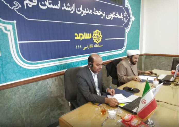 مدیرکل بهزیستی قم پاسخگوی مخاطبین در سامانه سامد