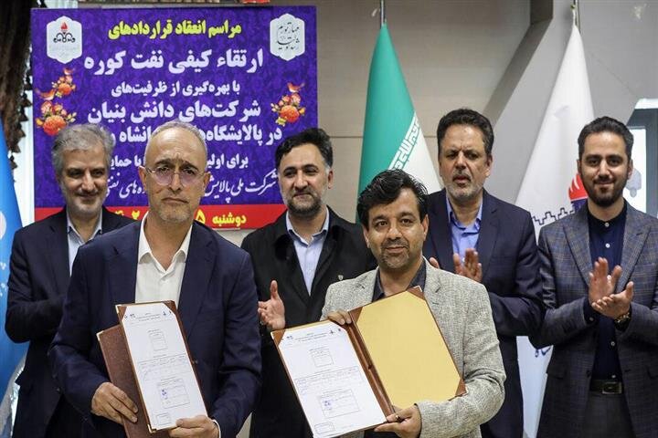 ارتقای کیفی نفت کوره تولیدی پالایشگاه لاوان