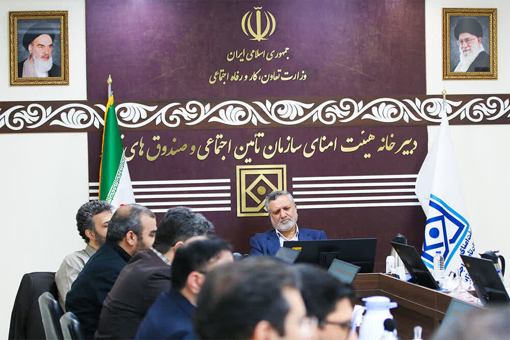 برگزاری جلسه هیأت امنای سازمان تأمین اجتماعی و صندوق‌های تابعه