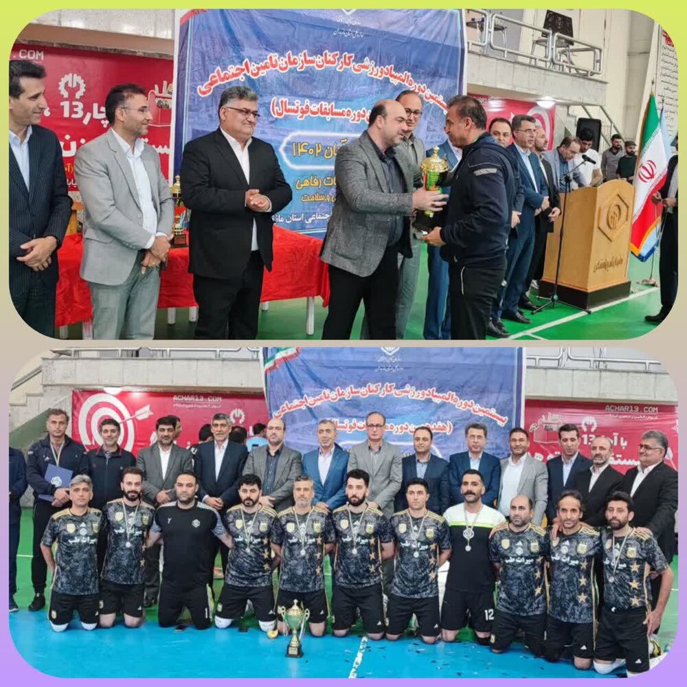 تیم فوتسال مدیریت درمان تامین‌اجتماعی استان مازندران، نائب قهرمان المپیاد کشوری شد