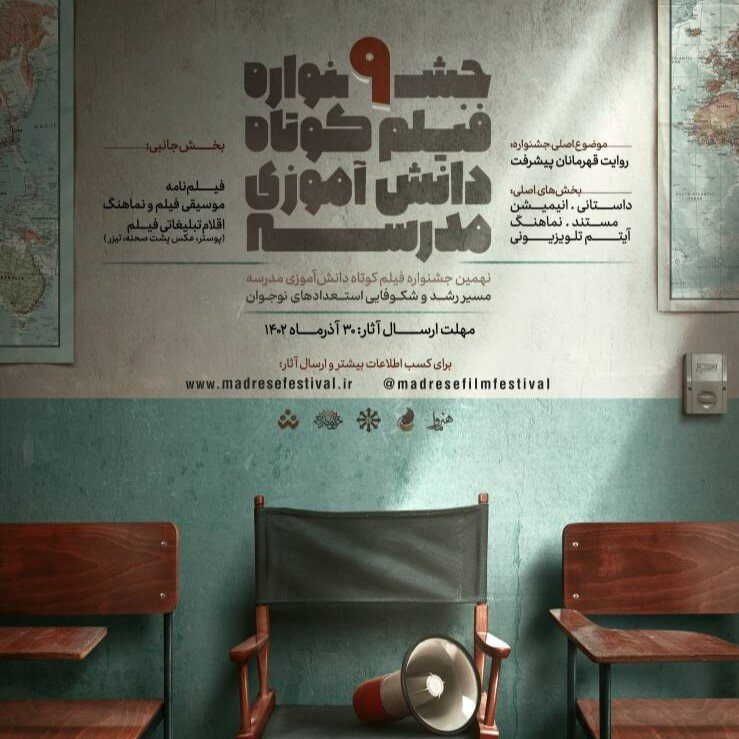 می‌خواهیم فیلم‌سازی را برای دانش‌آموزان مناطق محروم آسان کنیم