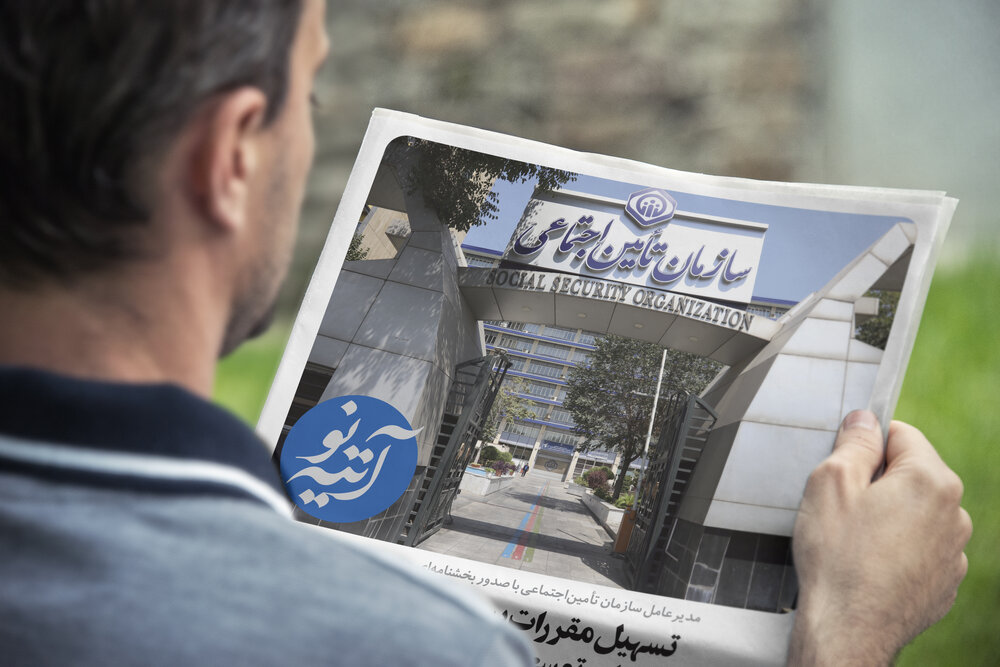 شماره ۴۰۶ هفته‌نامه آتیه‌نو منتشر شد
