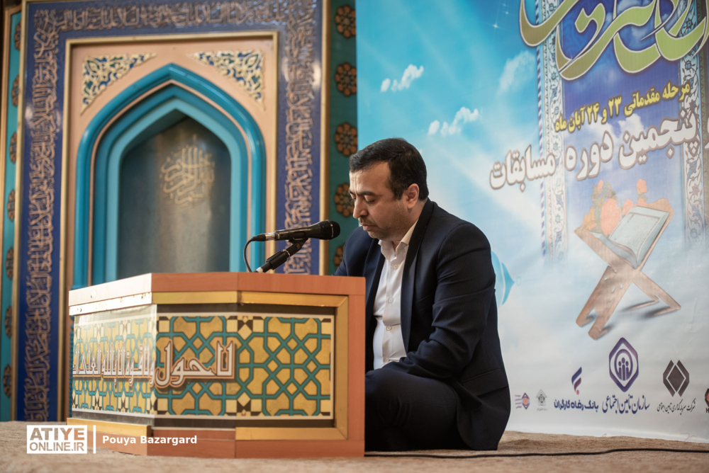 حضور بیش از ۵۰۰۰ نفر در مرحله مقدماتی مسابقات قرآن سازمان تأمین اجتماعی