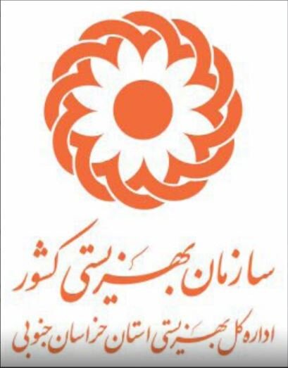 ارتقاء جایگاه اداره کل بهزیستی استان خراسان جنوبی در جشنواره شهید رجایی سال ۱۴۰۱