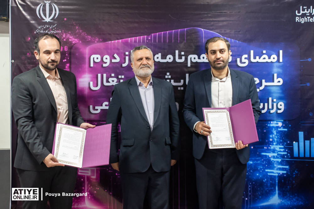 امضای تفاهم‌نامه فاز دوم طرح رصد اشتغال وزارت تعاون، کار و رفاه اجتماعی