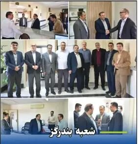 بازدید مدیرکل تامین‌اجتماعی گلستان از شعبه تامین‌اجتماعی بندرگز