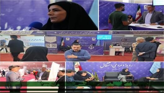 برپایی غرفه اداره کل تعاون، کار و رفاه اجتماعی هرمزگان در نخستین نمایشگاه خدمات کسب و کار 