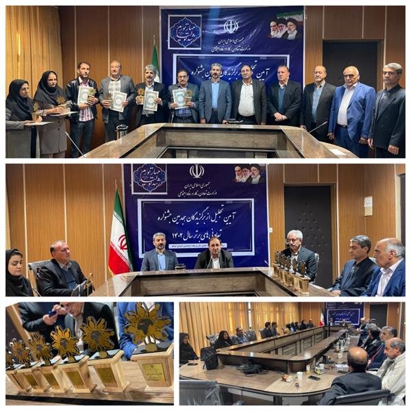 تجلیل از تعاونی‌های برتر ایلام 