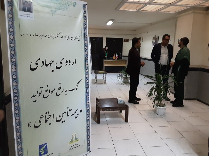 حضور مدیرکل تامین‌اجتماعی استان قزوین در اردوی جهادی شهر صنعتی البرز 