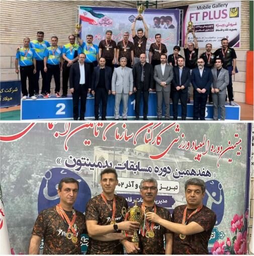 قهرمانی تیم کردستان در المپیاد ورزشی بدمینتون کارکنان تامین‌اجتماعی