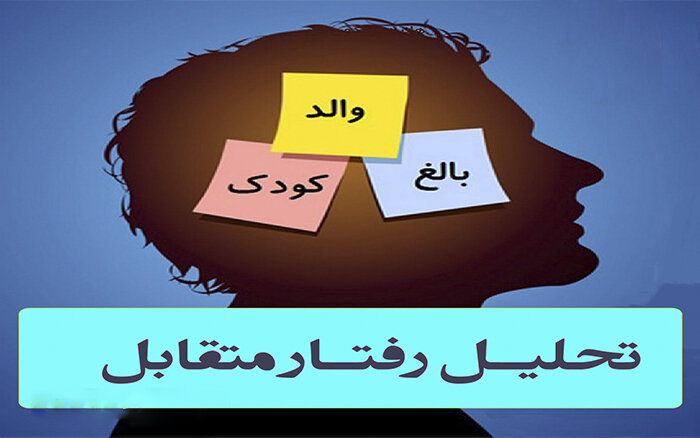 تی ای در کنار گل و بلبل 