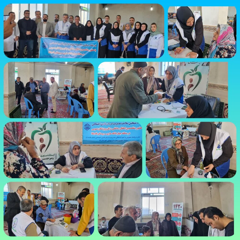 برپایی ایستگاه سنجش سلامت بسیج جامعه پزشکی مدیریت درمان تامین‌اجتماعی مازندران 