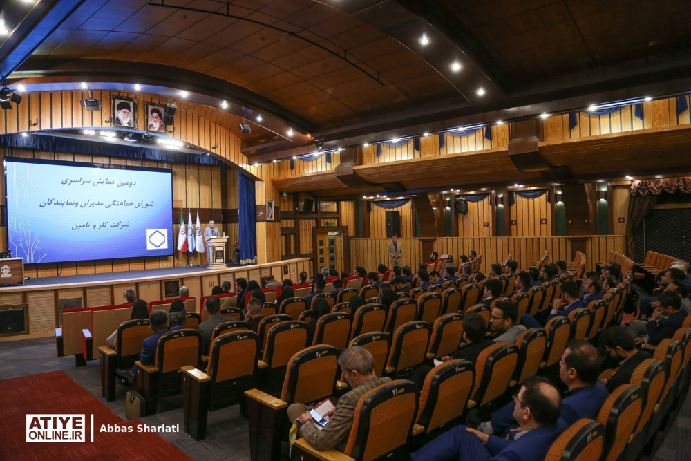 دومین شورای هماهنگی نمایندگان استان‌های طرف قرارداد شرکت کار و تامین