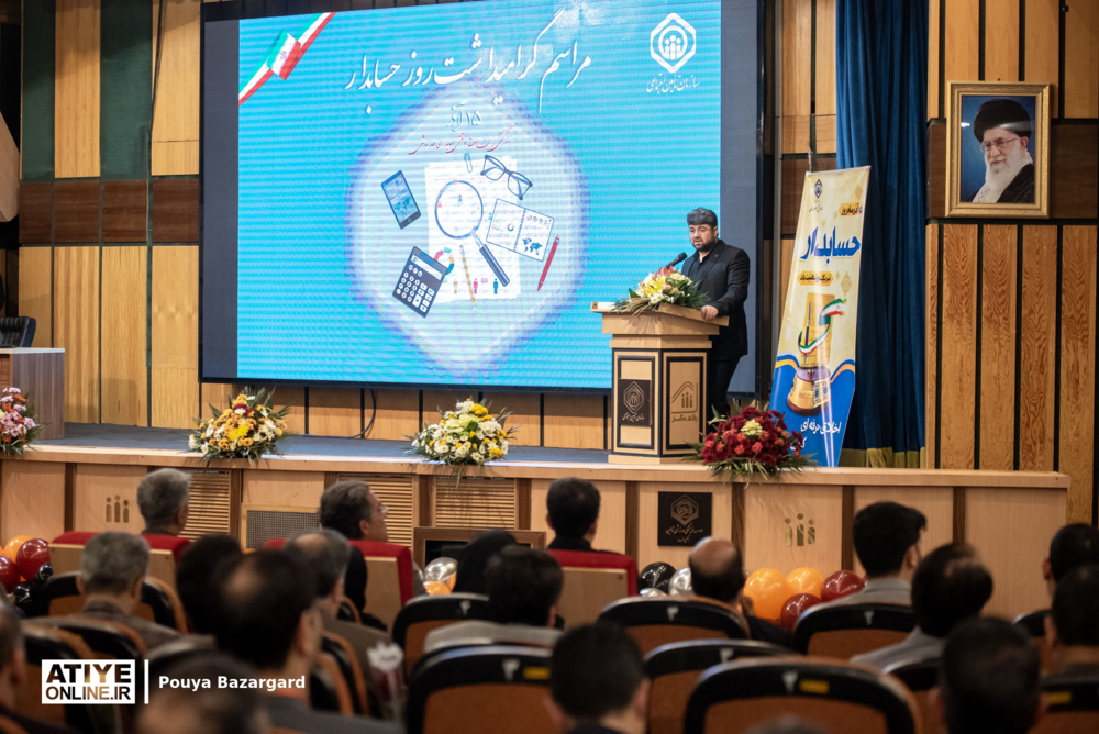 مراسم گرامیداشت روز حسابدار سازمان تأمین اجتماعی