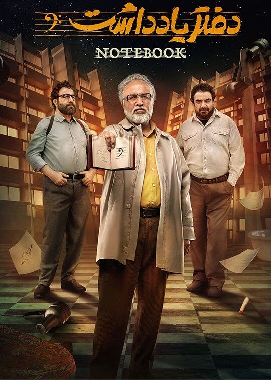 تماشایی‌های شبکه خانگی 