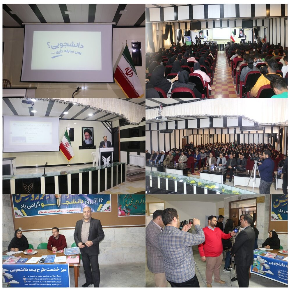 برگزاری سمینار گفتمان‌سازی مفاهیم بیمه و تامین‌اجتماعی در دانشگاه آزاد ملایر 