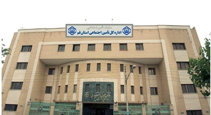 هشدار تامین‌اجتماعی قم به بیمه‌شدگان درباره پیام‌های درخواست اطلاعات شخصی