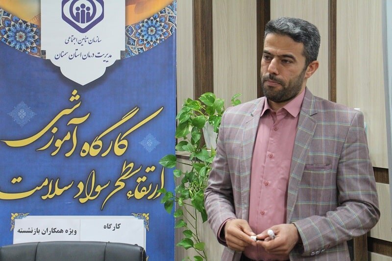 برگزاری کارگاه آموزشی زندگی شاد ویژه کارکنان بازنشسته تامین‌اجتماعی سمنان