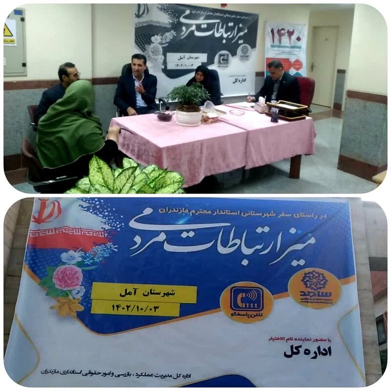 استقرار میزخدمت مدیریت درمان تامین‌اجتماعی استان مازندران در آمل