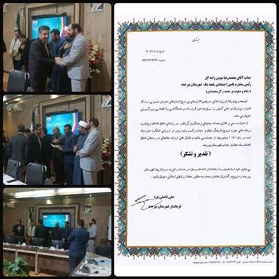 کسب رتبه برتر در ارزیابی عملکرد حوزه ترویج فرهنگ عفاف‌وحجاب توسط شعبه یک تامین‌اجتماعی بیرجند