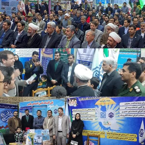 حضور پررنگ تامین‌اجتماعی در نمایشگاه توانمندی‌ها و دستاوردهای شهرستان طبس