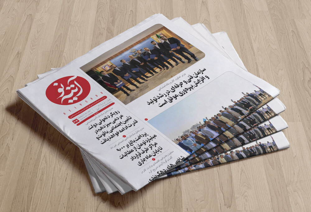 چهارصد و سیزدهمین شماره آتیه‌نو منتشر شد