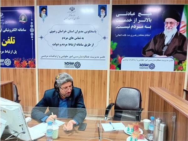 حضور مدیرکل تعاون، کار و رفاه اجتماعی خراسان رضوی در سامانه ارتباط مردم و دولت "سامد"