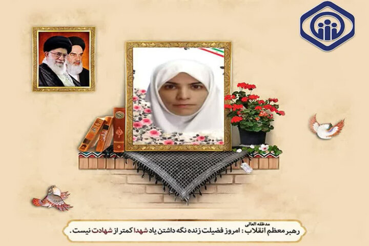 پیام تسلیت مدیرعامل سازمان تأمین‌اجتماعی در پی شهادت همکار بیمارستان امام علی (ع) زرند