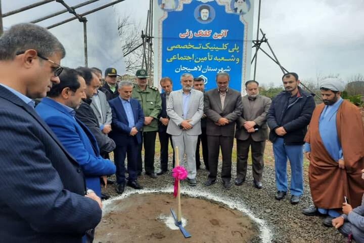 کلنگ‌زنی پروژه بیمه‌ای، درمانی و رفاهی تأمین‌اجتماعی لاهیجان