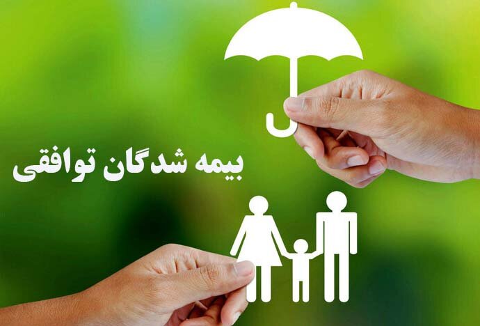 آمار بیمه‌شدگان توافقی تامین‌اجتماعی قم از مرز ۳۷ هزار نفر فراتر رفت