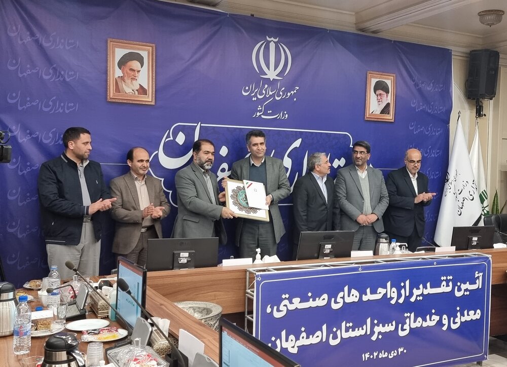 انتخاب بیمارستان تامین‌اجتماعی دکتر غرضی اصفهان به‌عنوان بیمارستان سبز