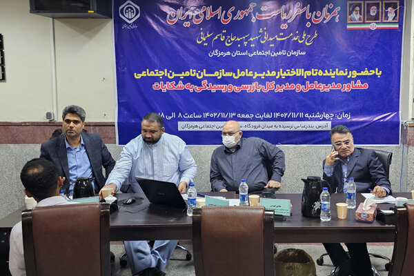 ثبت و بررسی ۴۰ درخواست درمانی در میز ارتباطات مردمی تامین‌اجتماعی هرمزگان