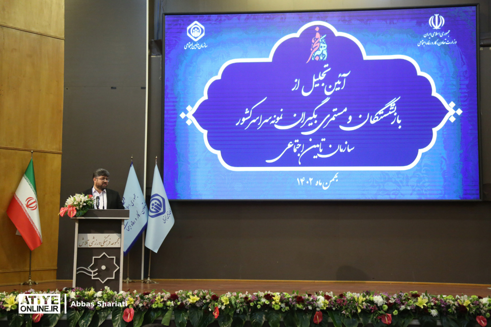 اظهارت «میرهاشم موسوی» در آیین تجلیل از بازنشستگان و مستمری‌بگیران نمونه سراسر کشور