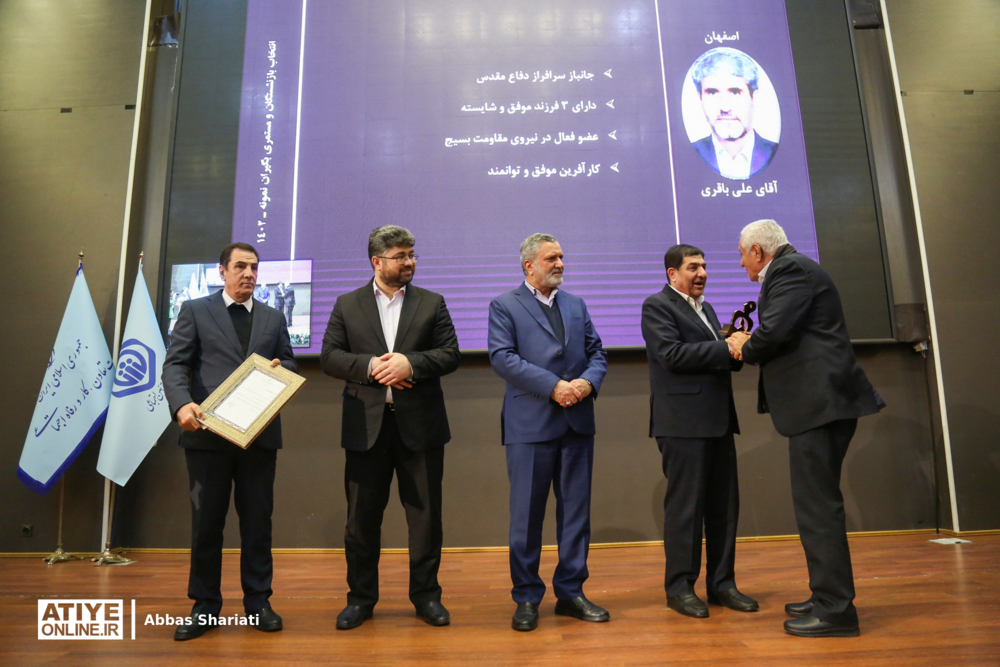 آیین تجلیل از بازنشستگان و مستمری‌بگیران نمونه سراسر کشور