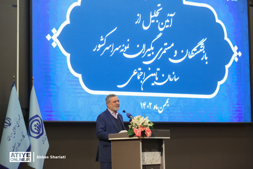 اظهارت «صولت مرتضوی» در آیین تجلیل از بازنشستگان و مستمری‌بگیران نمونه سراسر کشور