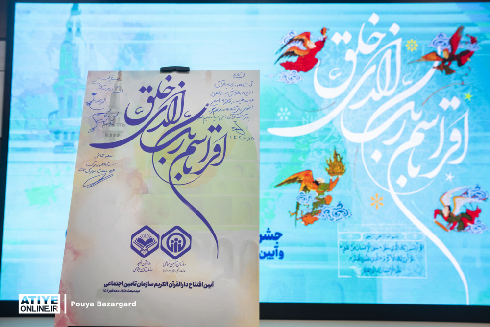 تمدید مهلت ثبت‌نام مسابقات قرآن‌کریم کارکنان سازمان تأمین اجتماعی