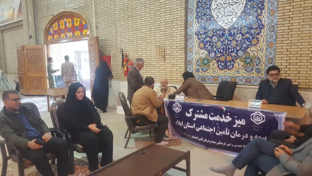 برپایی میز خدمت مشترک مدیریت درمان و اداره کل تامین‌اجتماعی استان ایلام