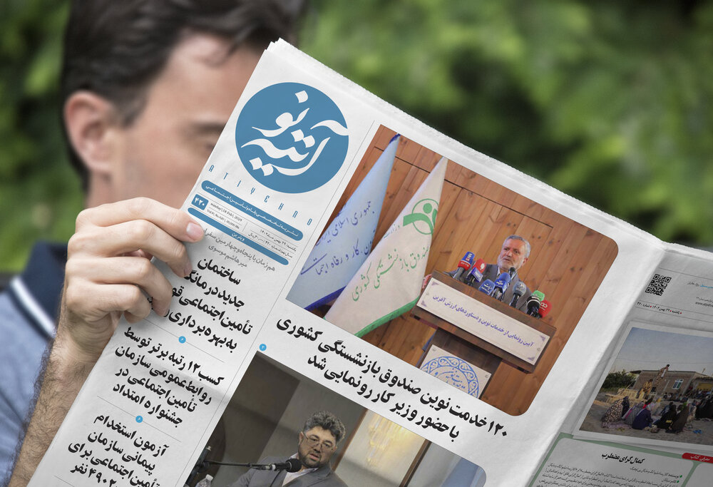 چهارصد و بیستمین شماره آتیه‌نو منتشر شد