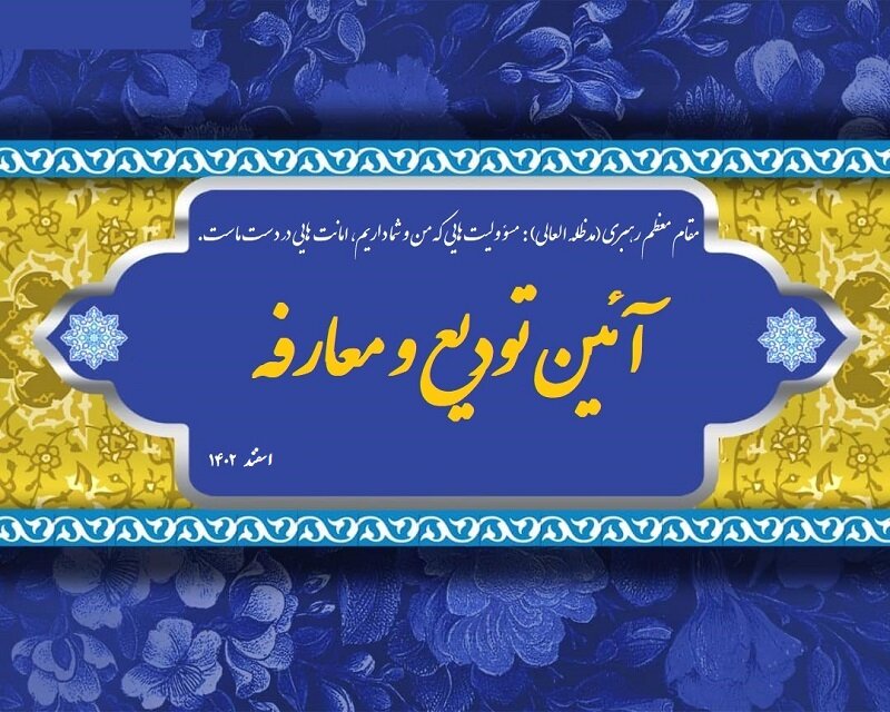 معارفه سرپرستان جدید درمانگاه‌های تامین اجتماعی ابن سینا و قدس در استان مرکزی