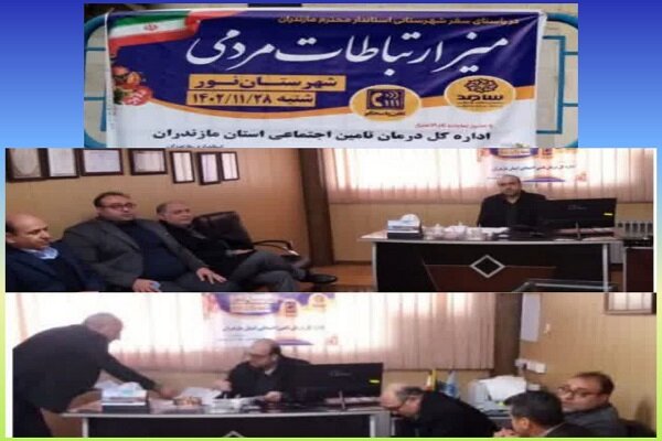 برپایی میزخدمت مدیریت درمان تامین‌اجتماعی مازندران با حضور مدیر درمان