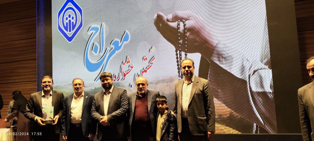 معرفی اداره کل تامین‌اجتماعی استان اصفهان به عنوان دستگاه برتر در اقامه نماز