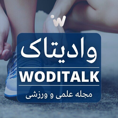 حرکت به سمت روح و تن شاداب 