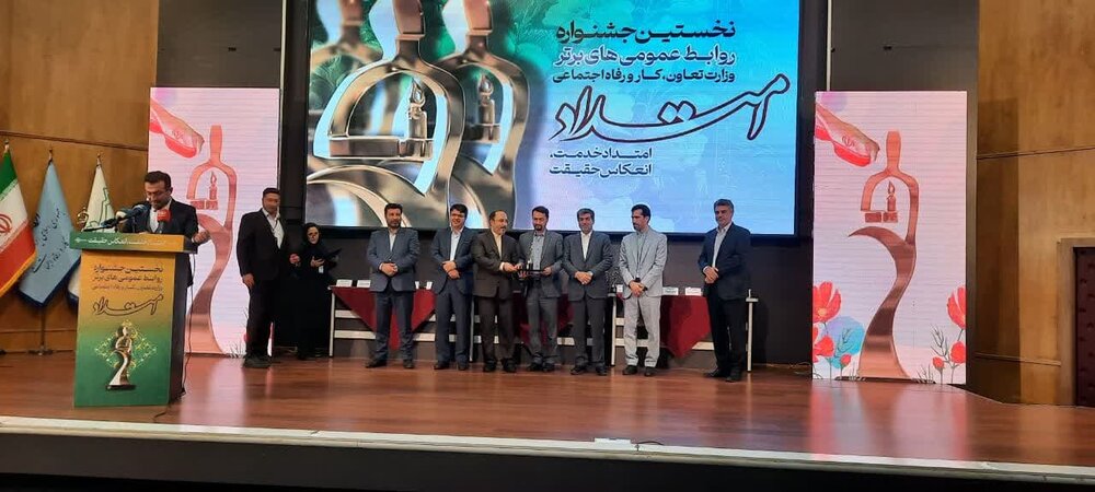 کسب رتبه برتر روابط عمومی مدیریت درمان تامین‌اجتماعی استان اصفهان در جشنواره ملی امتداد