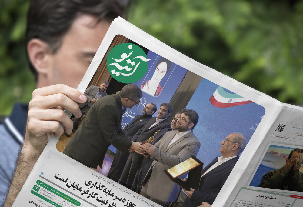 چهارصد و بیست و یکمین شماره آتیه‌نو منتشر شد