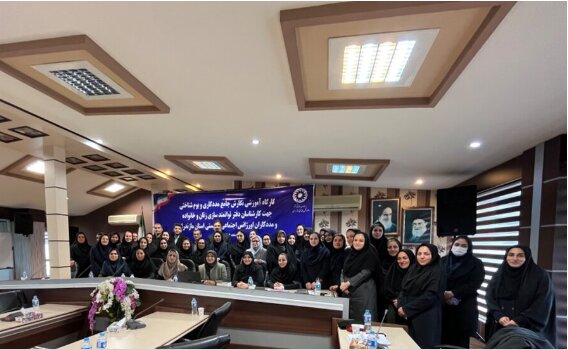 برگزاری کارگاه آموزشی "نگارش جامع مددکاری و بوم شناختی" در بهزیستی مازندران