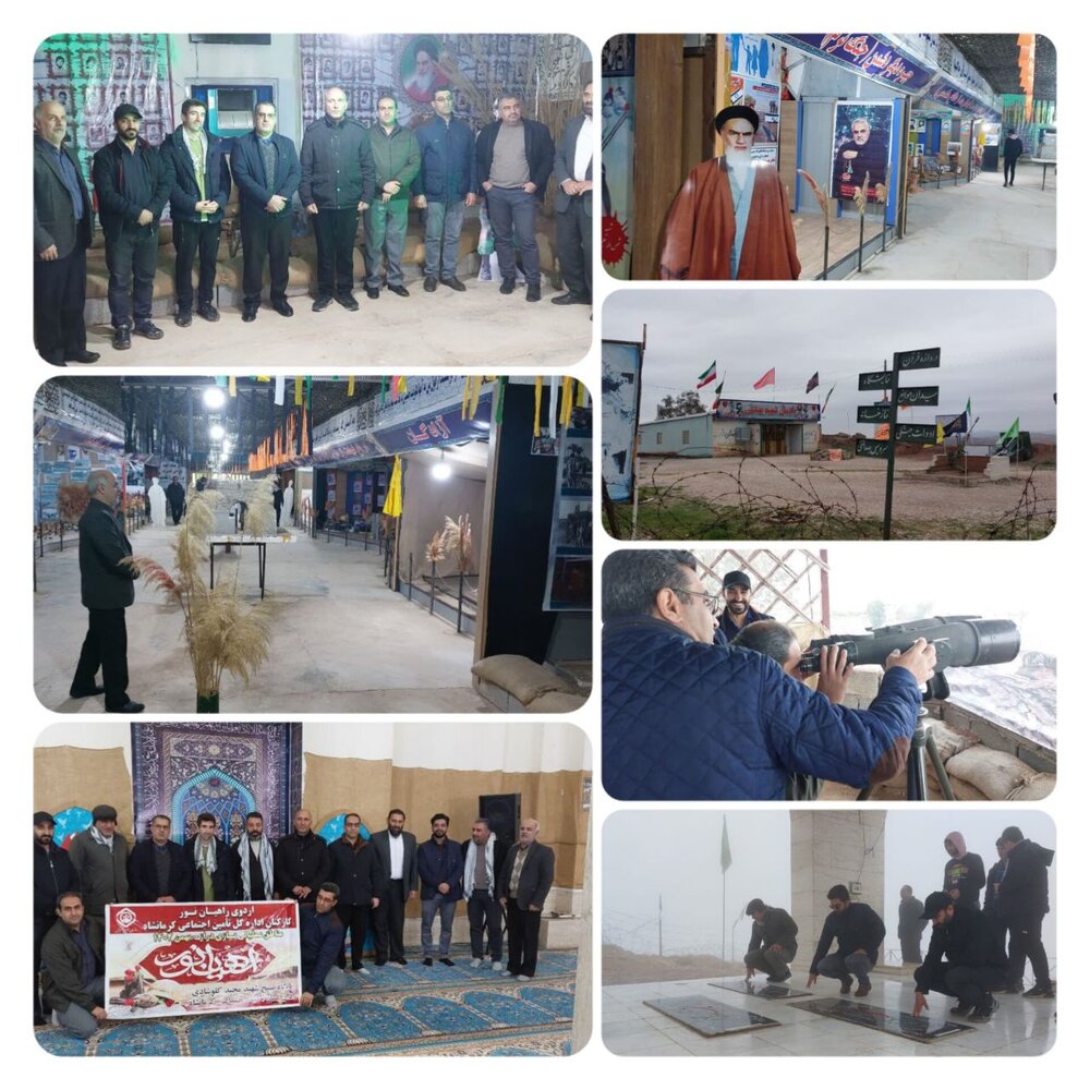 اعزام کاروان راهیان نور اداره‌کل تامین‌اجتماعی استان کرمانشاه به مناطق عملیاتی