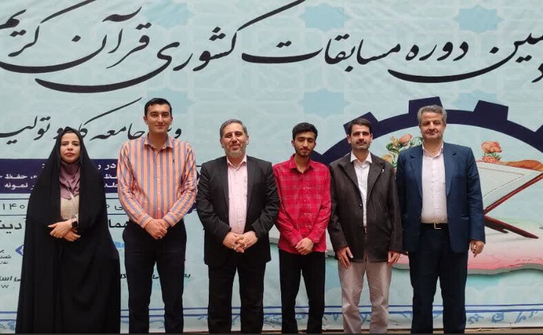 کسب مقام اول و دوم کشوری کارگران یزدی در مسابقات قرآنی جامعه کار و تولید