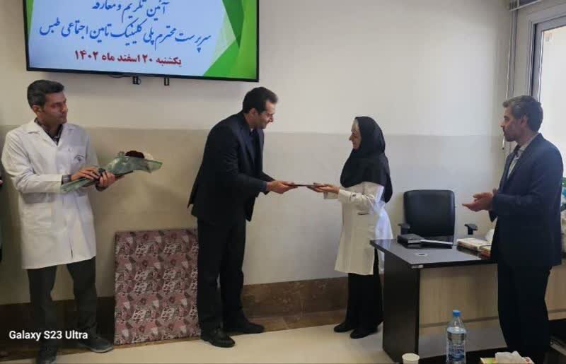 آیین تکریم و معارفه سرپرست پلی‌کلینیک تامین اجتماعی طبس 