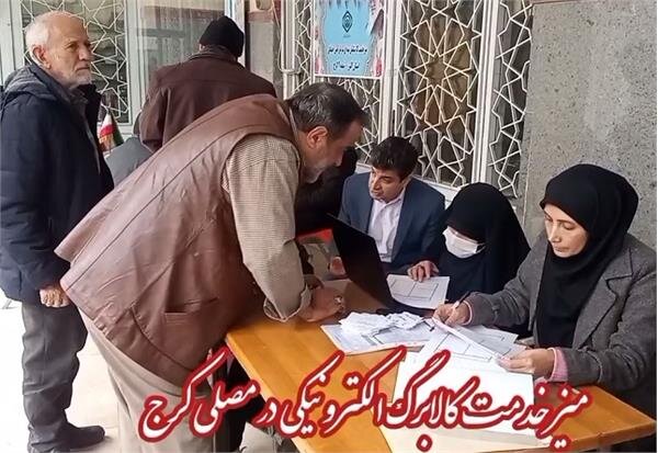 برگزاری میز خدمت کالابرگ الکترونیکی در مصلی کرج